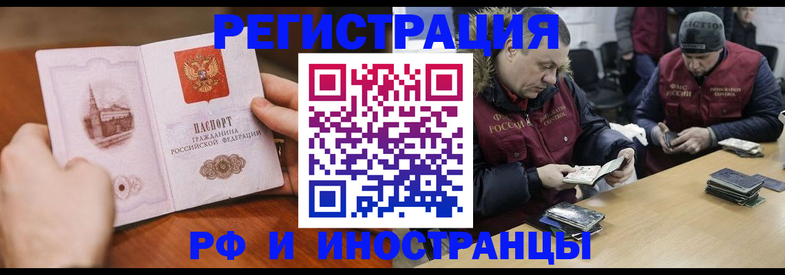 временная регистрация для всех в Усть-Катаве