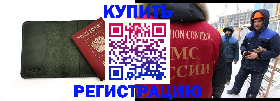 прописка ребенка в Усть-Катаве