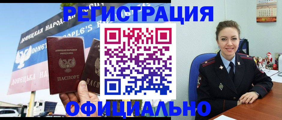 временная регистрация купить в Усть-Катаве